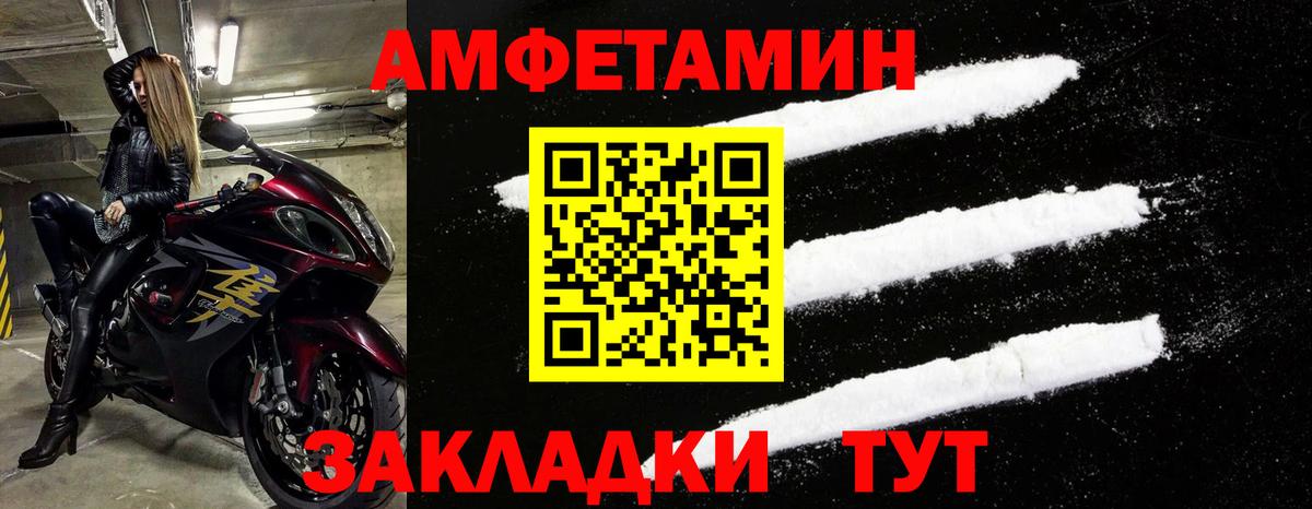 Котовск  АМФЕТАМИН  Вход с VPN  АМФ 97% 