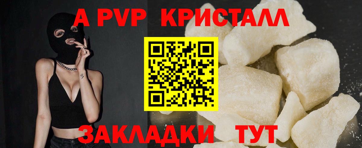 Alpha-PVP крисы CK  APVP  Котовск  Alfa_PVP Crystall  Вход с VPN  Alfa_PVP мука 