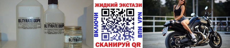 где купить наркоту  Котовск  Бутират оксана 