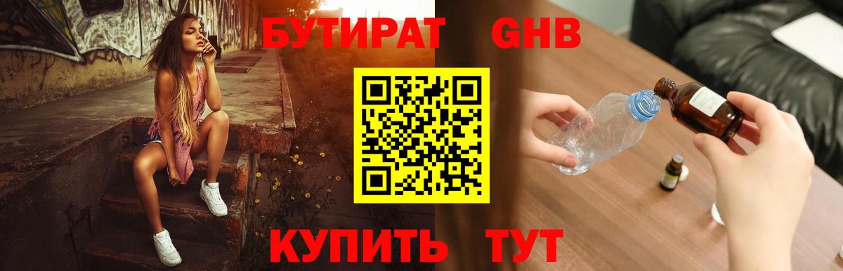 Амфетамин Котовск