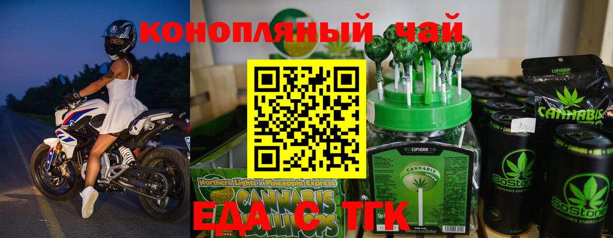 Котовск  Cannafood марихуана  Вход с VPN 