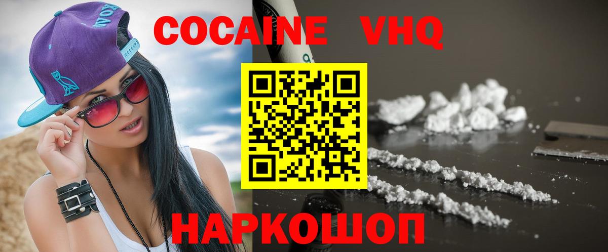 COCAIN Перу Котовск