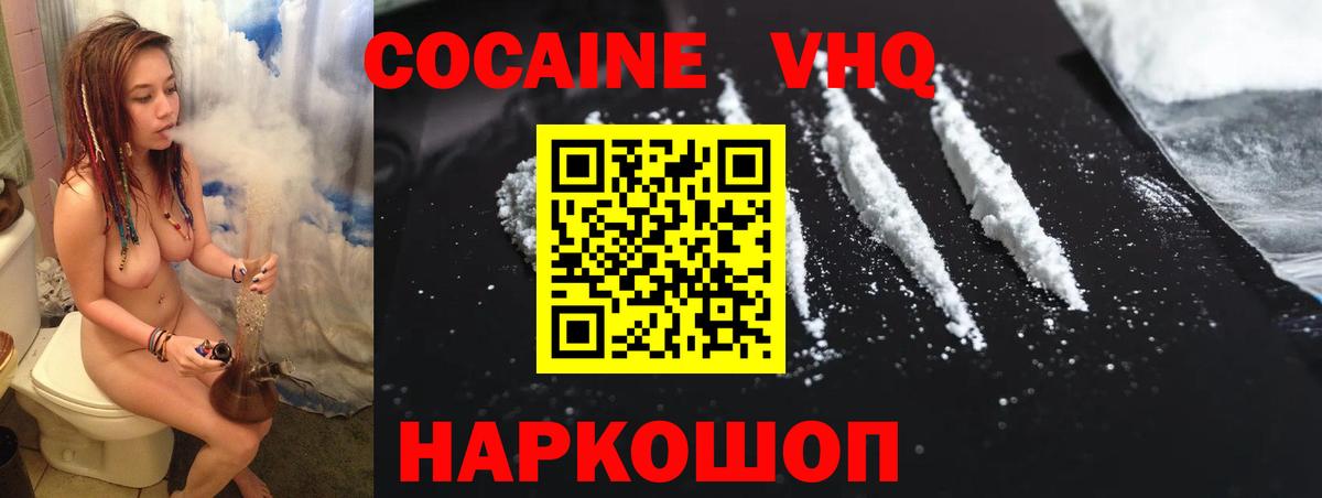 Котовск  Кокаин 99%  Вход с VPN 