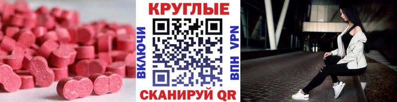 Экстази 99%  mega вход  Котовск 