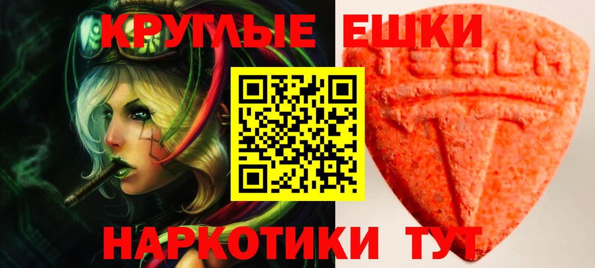 ЭКСТАЗИ TESLA  Вход с VPN  как найти наркотики  Котовск  Экстази 