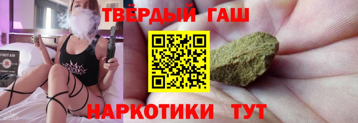 ГАШИШ VHQ  ГАШ Ice-O-Lator  Вход с VPN  Котовск 
