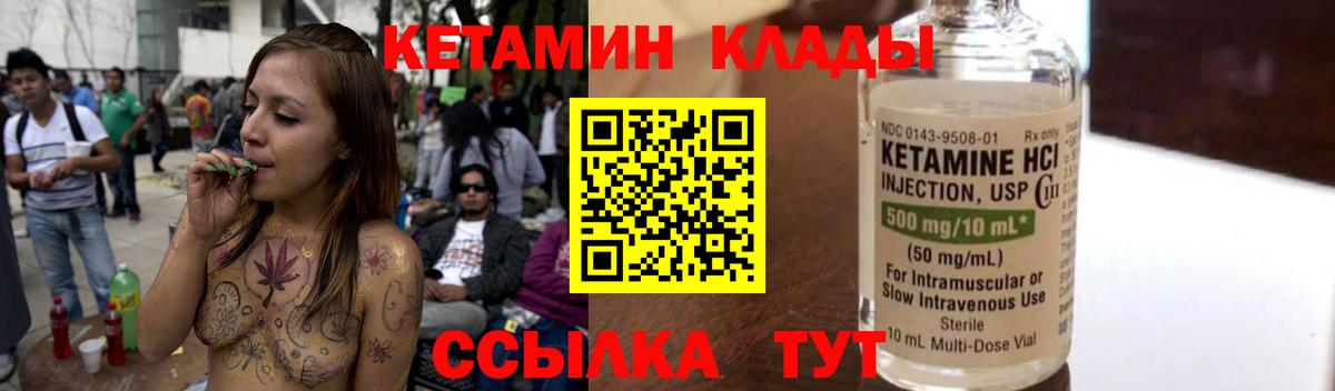 Кетамин VHQ  Кетамин VHQ  Вход с VPN  Котовск 
