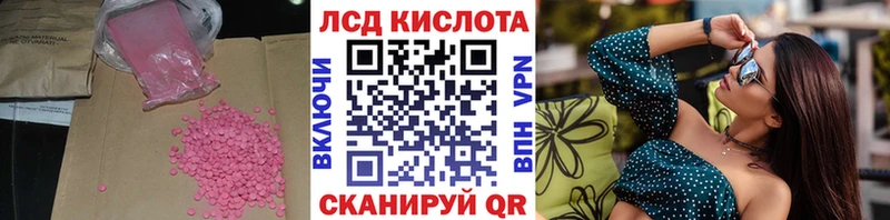 LSD-25 экстази кислота  Котовск 