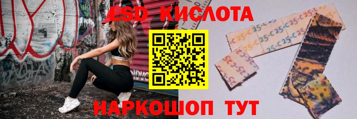 LSD-25 экстази ecstasy Котовск