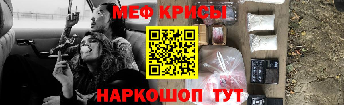 Меф кристаллы Котовск