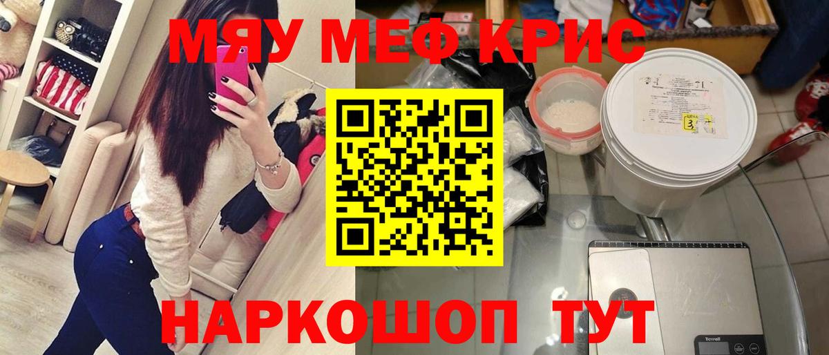 Меф  Вход с VPN  МЕФ mephedrone  Котовск  Мефедрон  Меф 4 MMC 