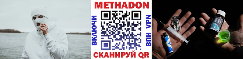 Метадон methadone  Котовск 