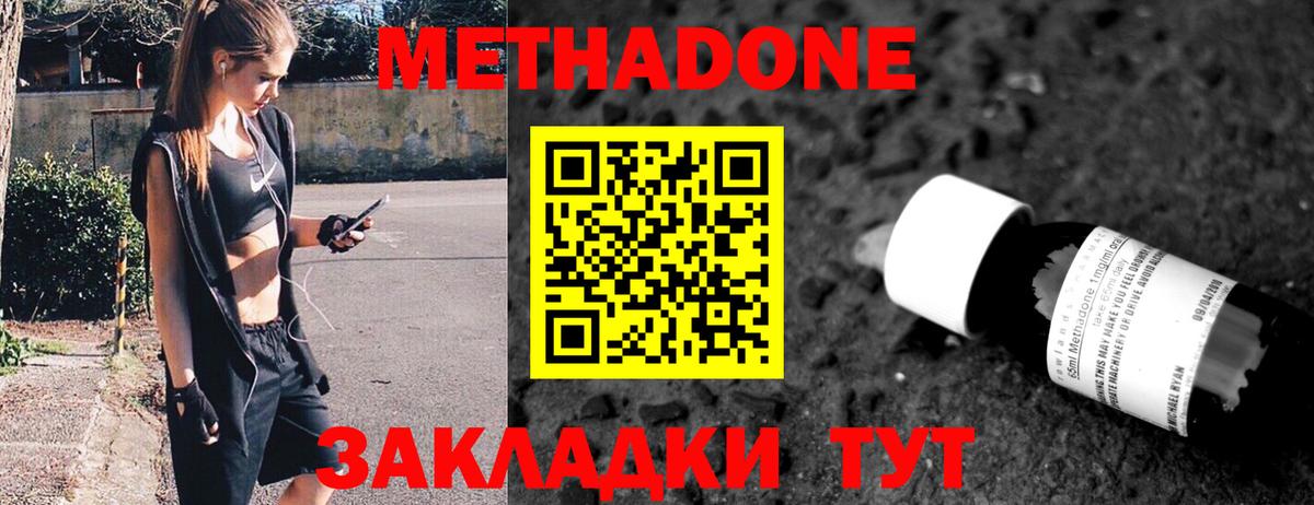 Метадон белоснежный  Вход с VPN  Котовск  МЕТАДОН белоснежный 