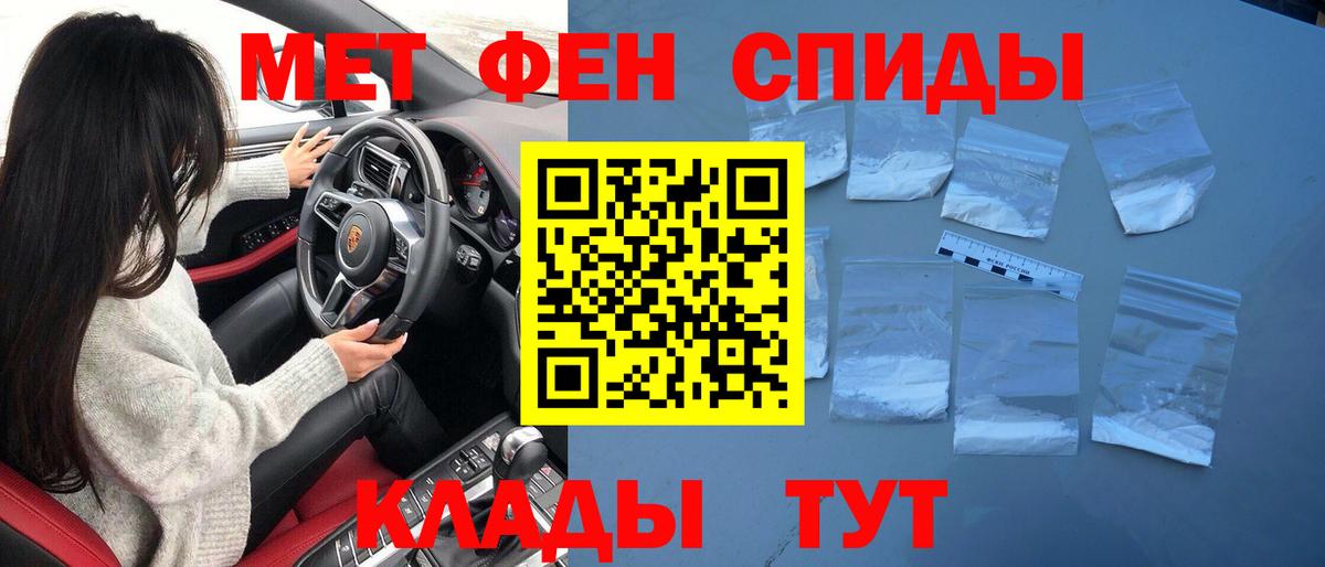 МЕТАМФЕТАМИН Декстрометамфетамин 99.9% Котовск