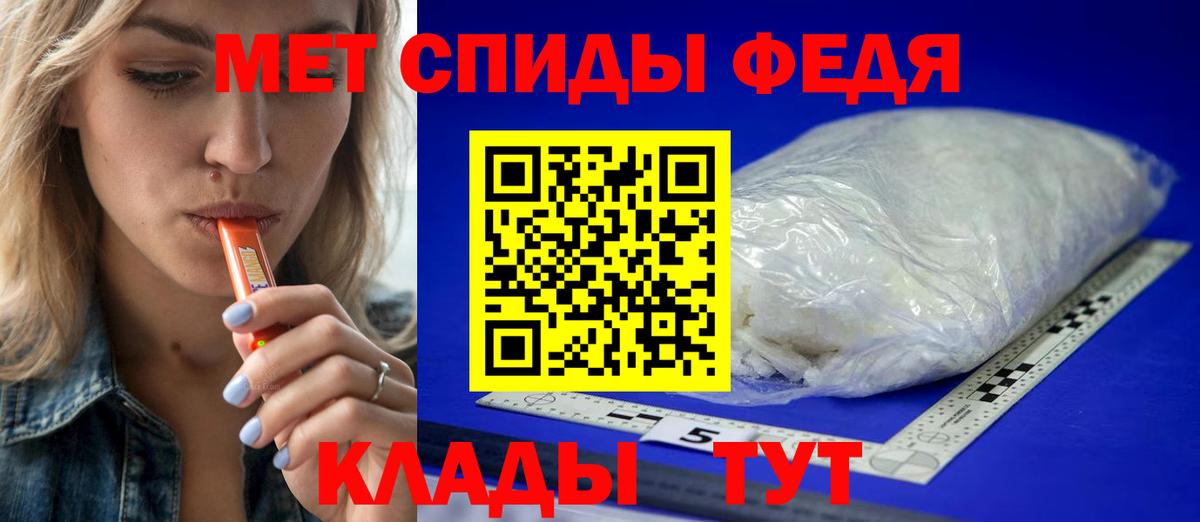 МЕТАМФЕТАМИН мет  Вход с VPN  Котовск 
