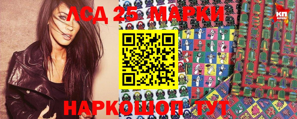 Марки N-bome 1500мкг Котовск