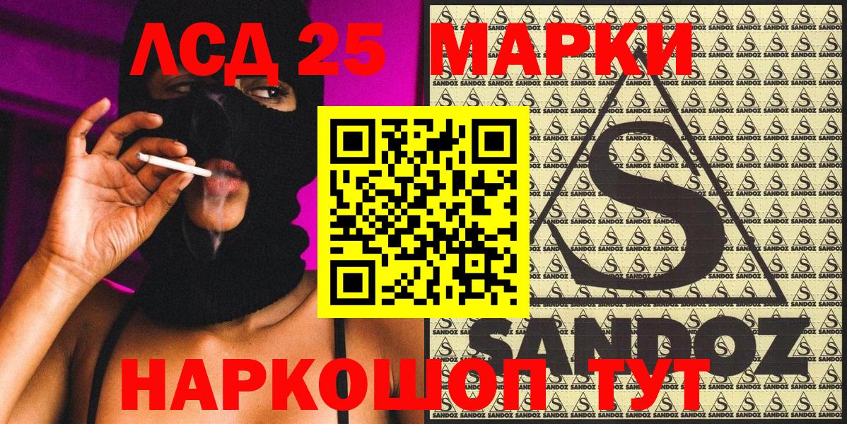 Котовск  Марки 25I-NBOMe 1,8мг  Вход с VPN 