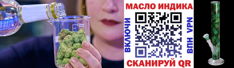 ТГК THC oil  закладки  Котовск 