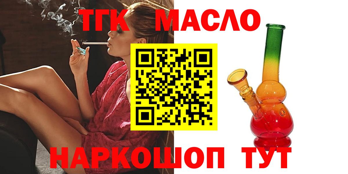 Котовск  ТГК концентрат  Вход с VPN 